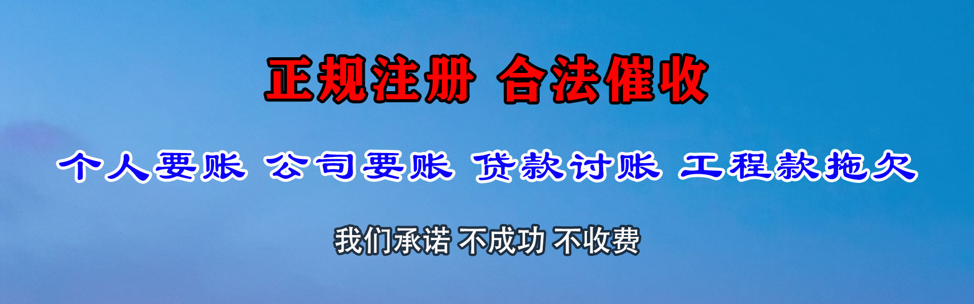 分宜清债公司