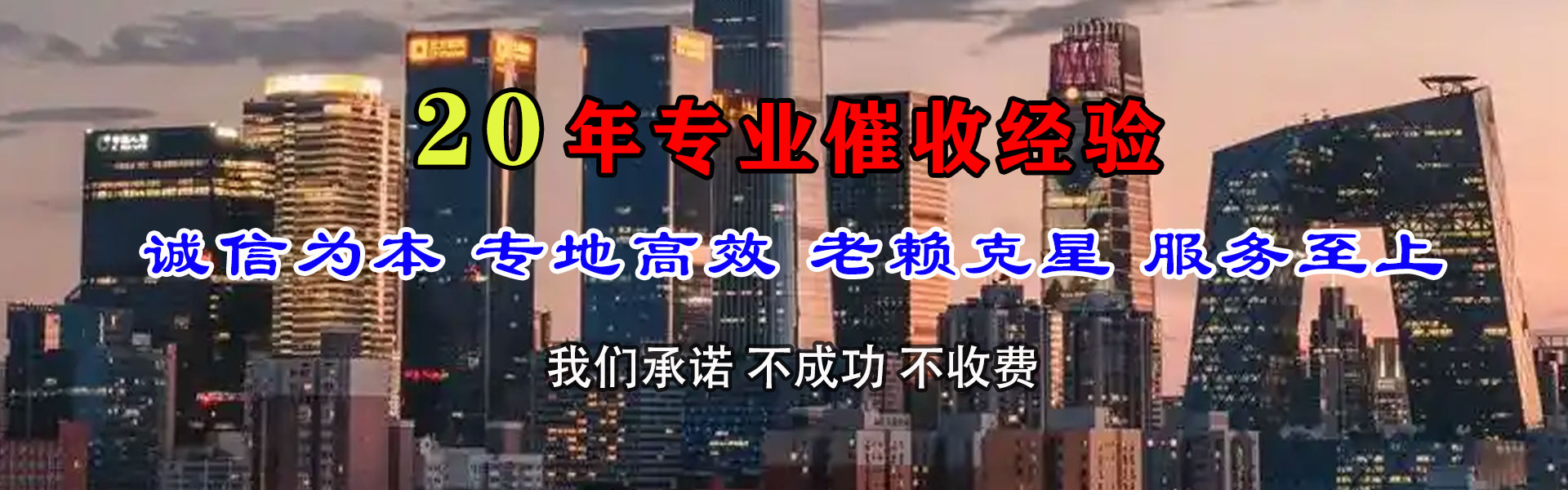 分宜讨账公司